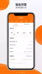 精创物联app