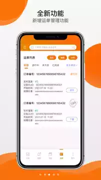 精创物联app