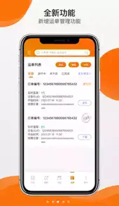 精创物联app