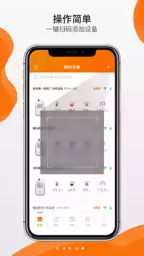 精创物联app