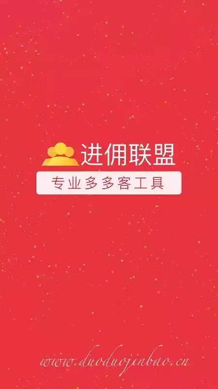 进佣联盟手机版