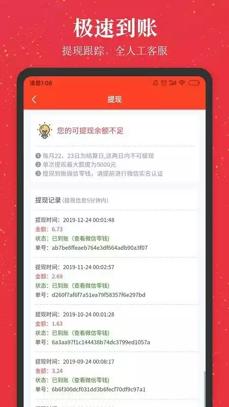 进佣联盟手机版