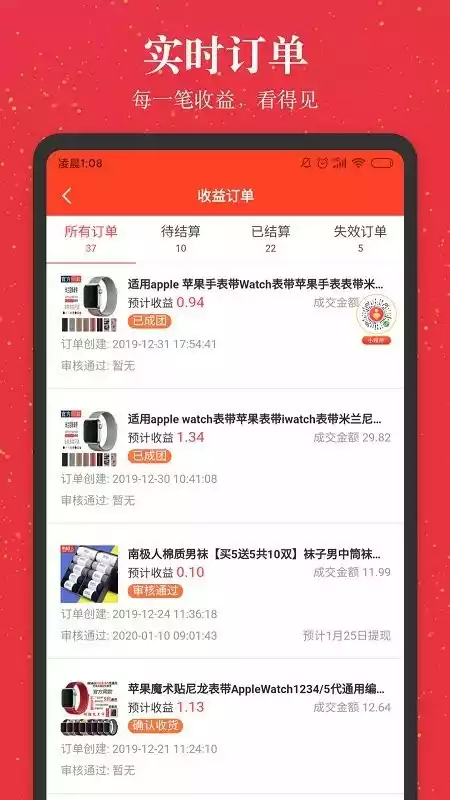 进佣联盟手机版