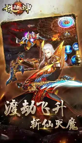 诛神online最新版