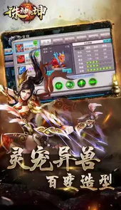 诛神online最新版