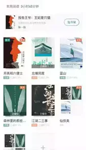 咪咪阅读手机版