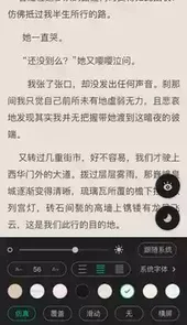 咪咪阅读手机版