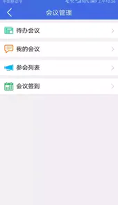 卫宁oa移动办公