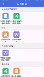 卫宁oa移动办公