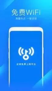 2021强力破wifi蹭网神器苹果