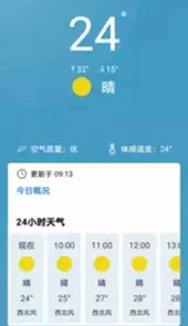 手机杀毒管家