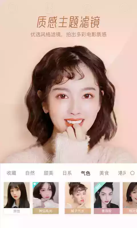 激萌相机faceu