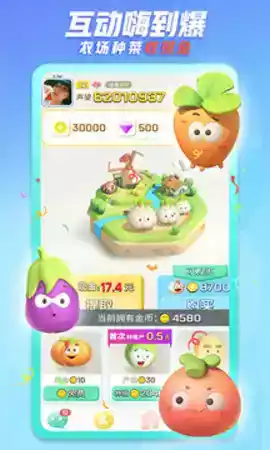 派派安卓手机版