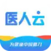 医人云ios版 6.11
