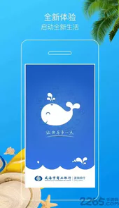 新贝智能手机版