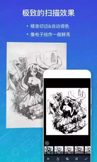 扫描全能王永久免费苹果版