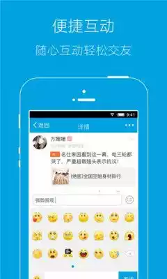 岳西人网app