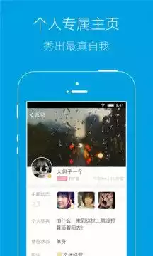 岳西人网app