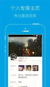 岳西人网app