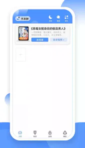 txt坏坏猫阅读器手机版