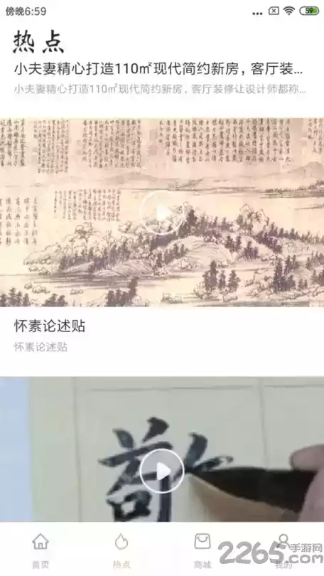 优速骑手官方版软件