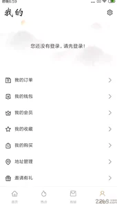 优速骑手官方版软件