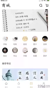 优速骑手官方版软件