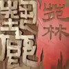 优速骑手官方版软件 3.22