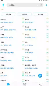歌词适配安卓官网