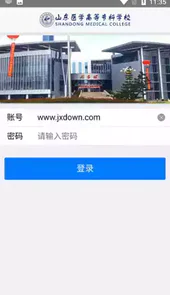 i医专app安卓最新版