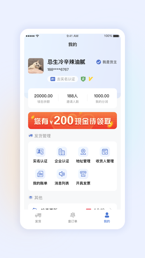 星空网络app