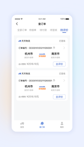 星空网络app