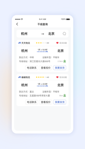 星空网络app