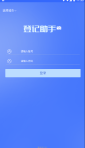 海康登记助手app