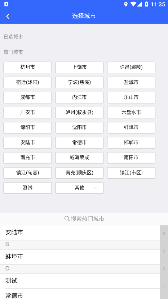 海康登记助手app