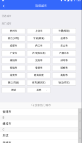 海康登记助手app