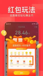 今日头条极速版手机版7.6.0