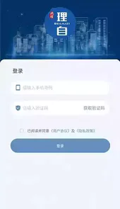工程师助手客户端