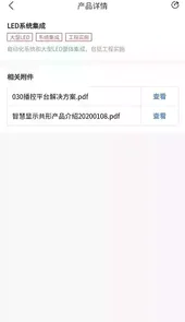 工程师助手客户端