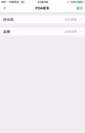 盘库宝1.7.0版本
