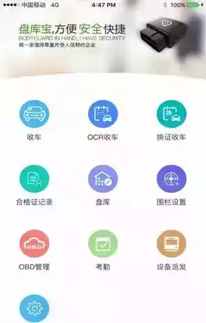 盘库宝1.7.0版本