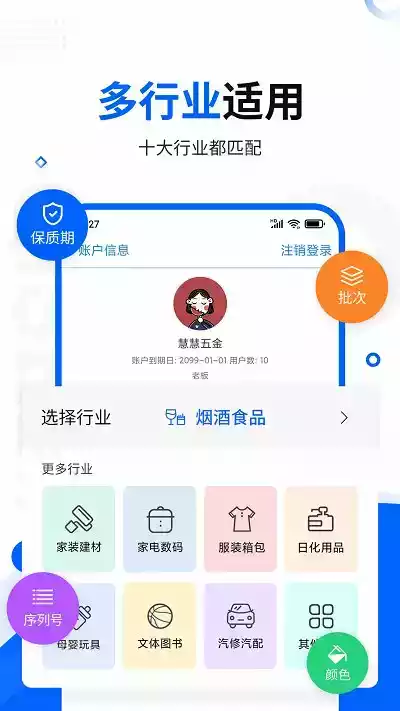 智慧商贸进销存网页版