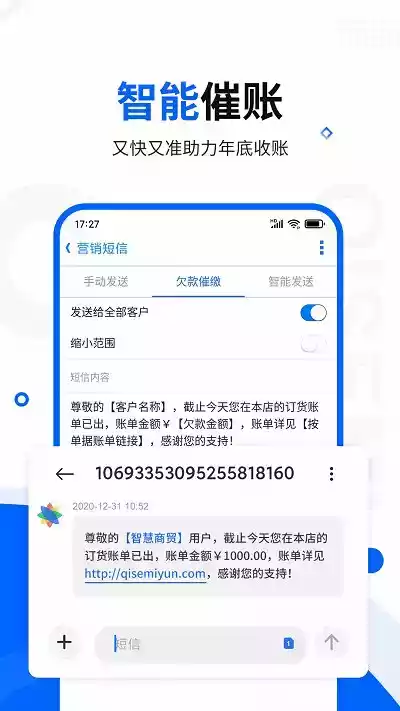 智慧商贸进销存网页版