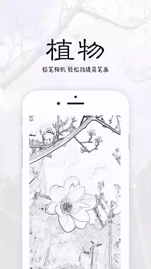 铅笔相机最新版安卓app