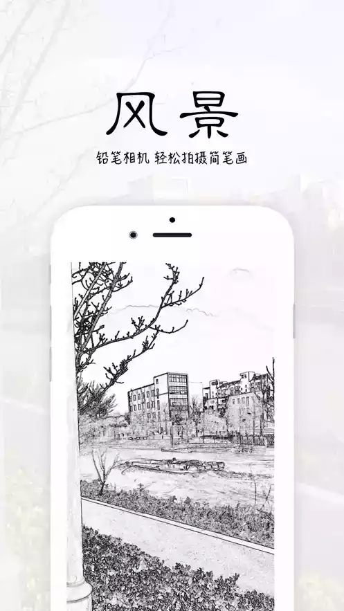 铅笔相机最新版安卓app