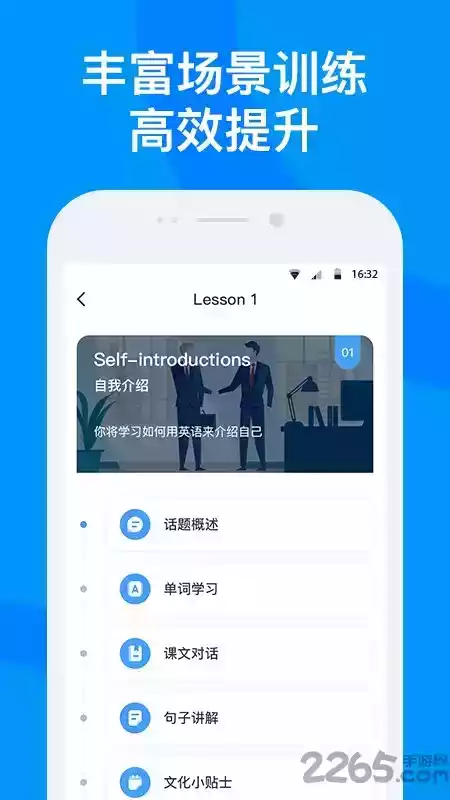 海南外语学习app