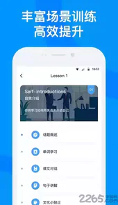 海南外语学习app