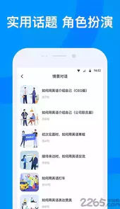 海南外语学习app