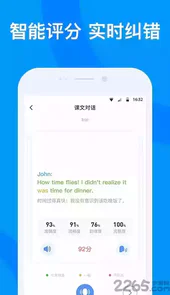 海南外语学习app