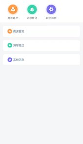 齐鲁通高速e行